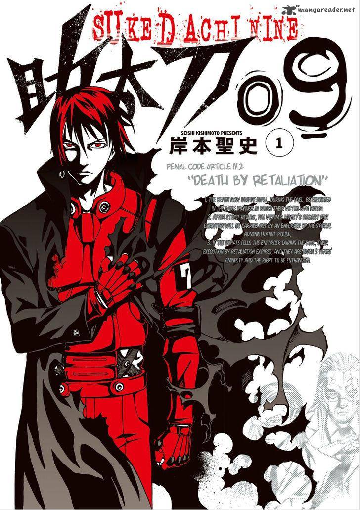 sukedachi_nine_5_1