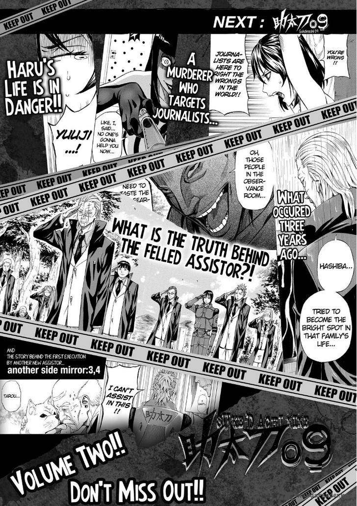 sukedachi_nine_5_58