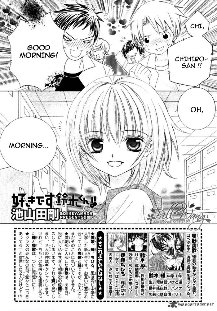 suki_desu_suzuki_kun_11_3