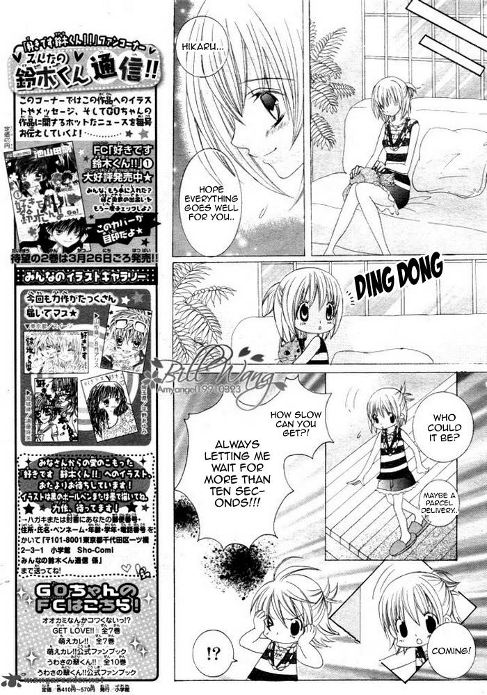 suki_desu_suzuki_kun_11_34