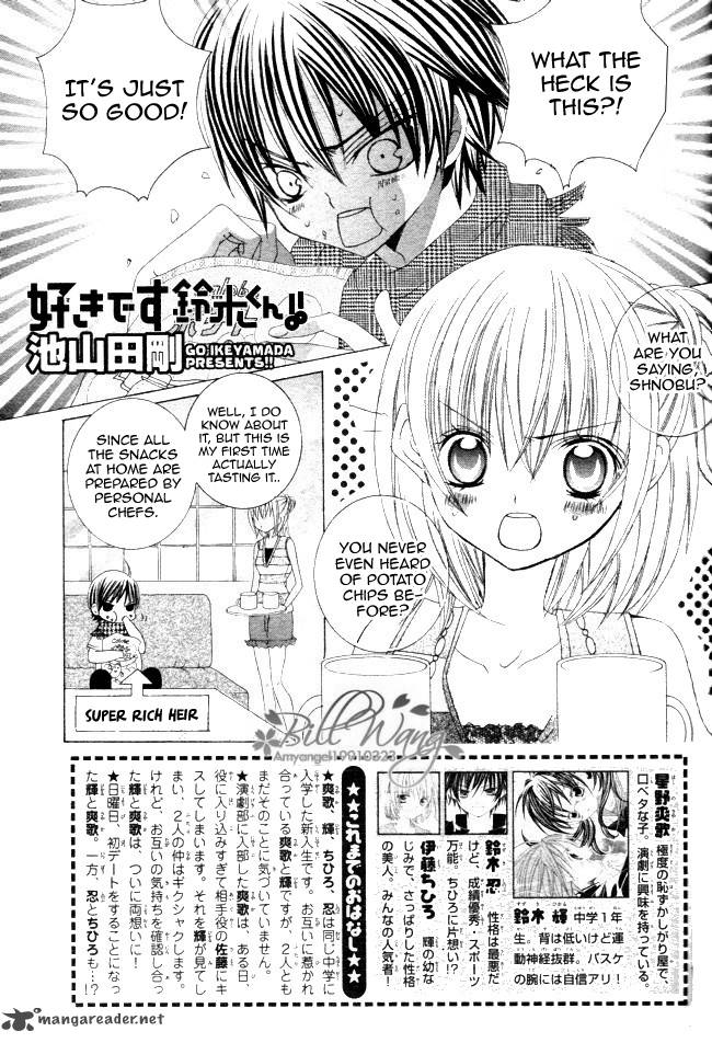 suki_desu_suzuki_kun_12_2