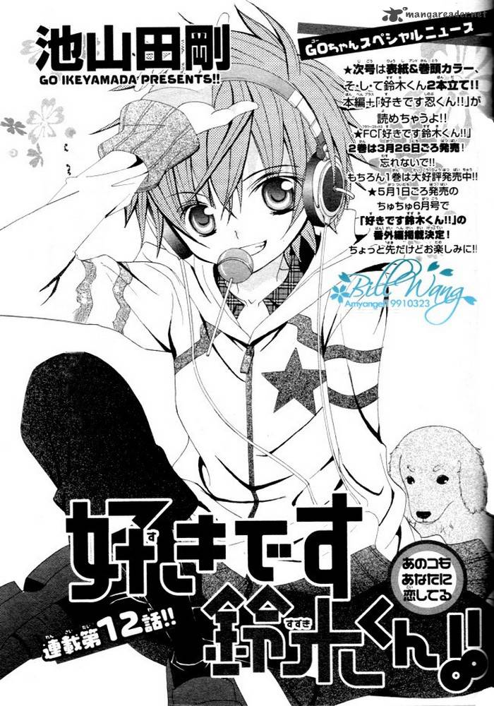 suki_desu_suzuki_kun_12_4
