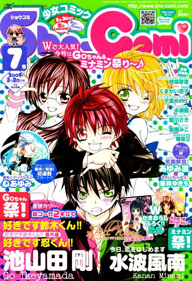 suki_desu_suzuki_kun_13_2