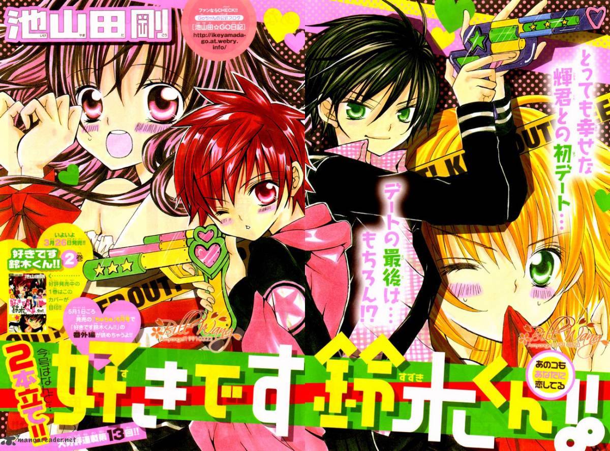 suki_desu_suzuki_kun_13_3