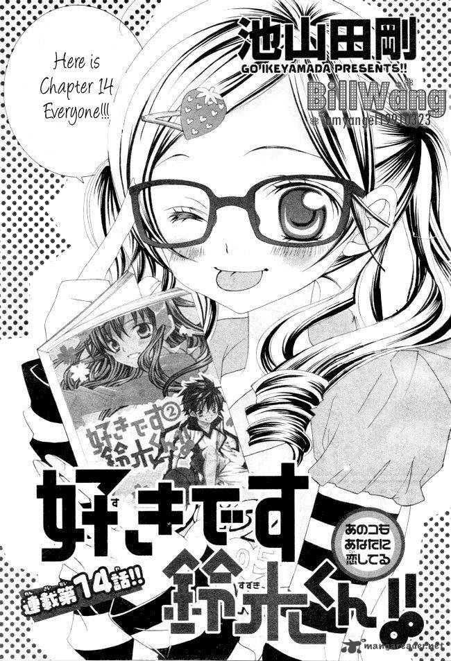 suki_desu_suzuki_kun_14_3