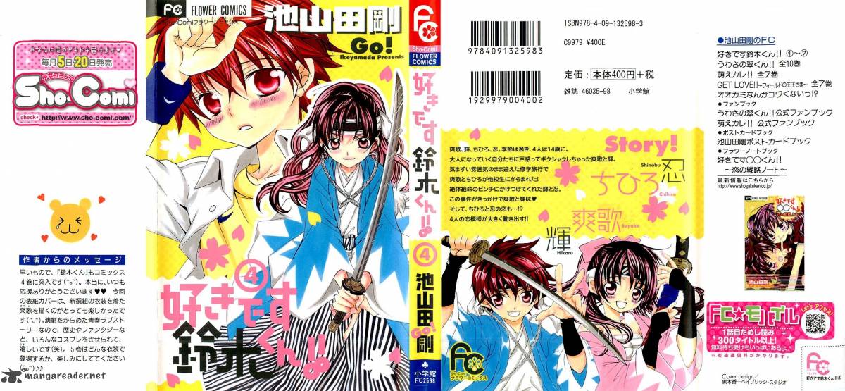 suki_desu_suzuki_kun_16_2