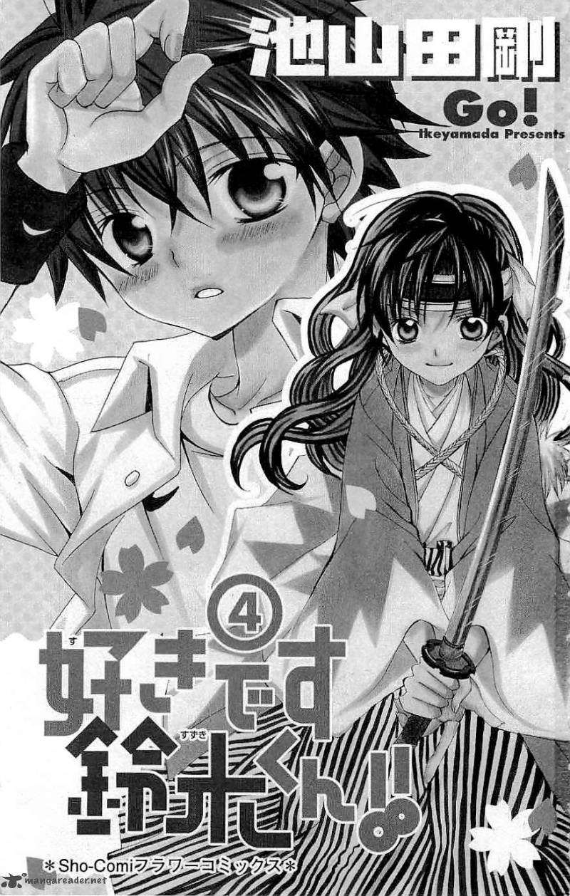 suki_desu_suzuki_kun_16_4