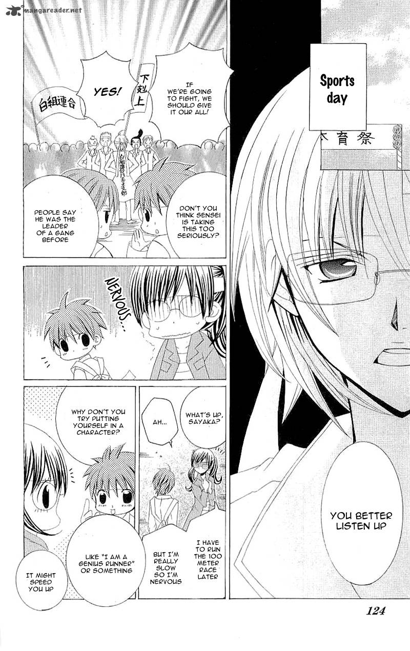 suki_desu_suzuki_kun_19_12