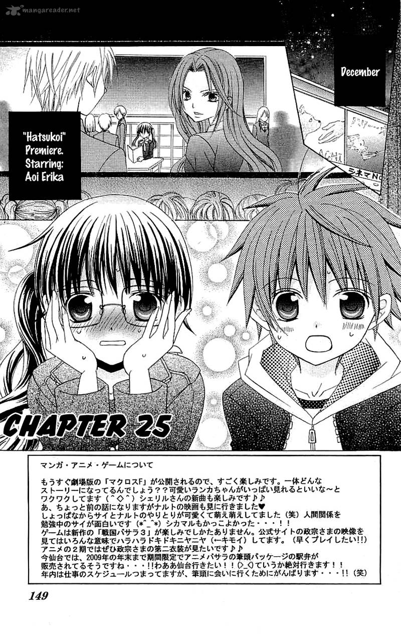 suki_desu_suzuki_kun_25_3