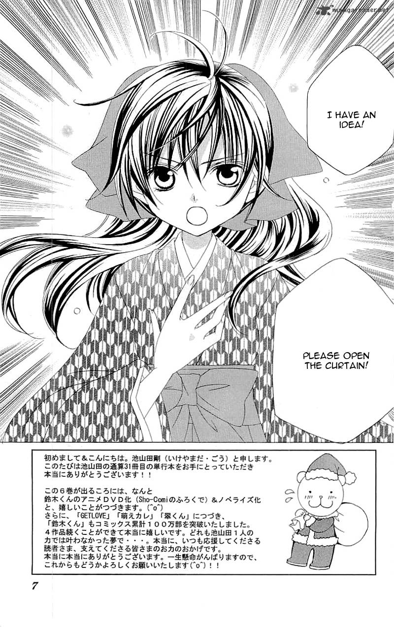 suki_desu_suzuki_kun_26_13