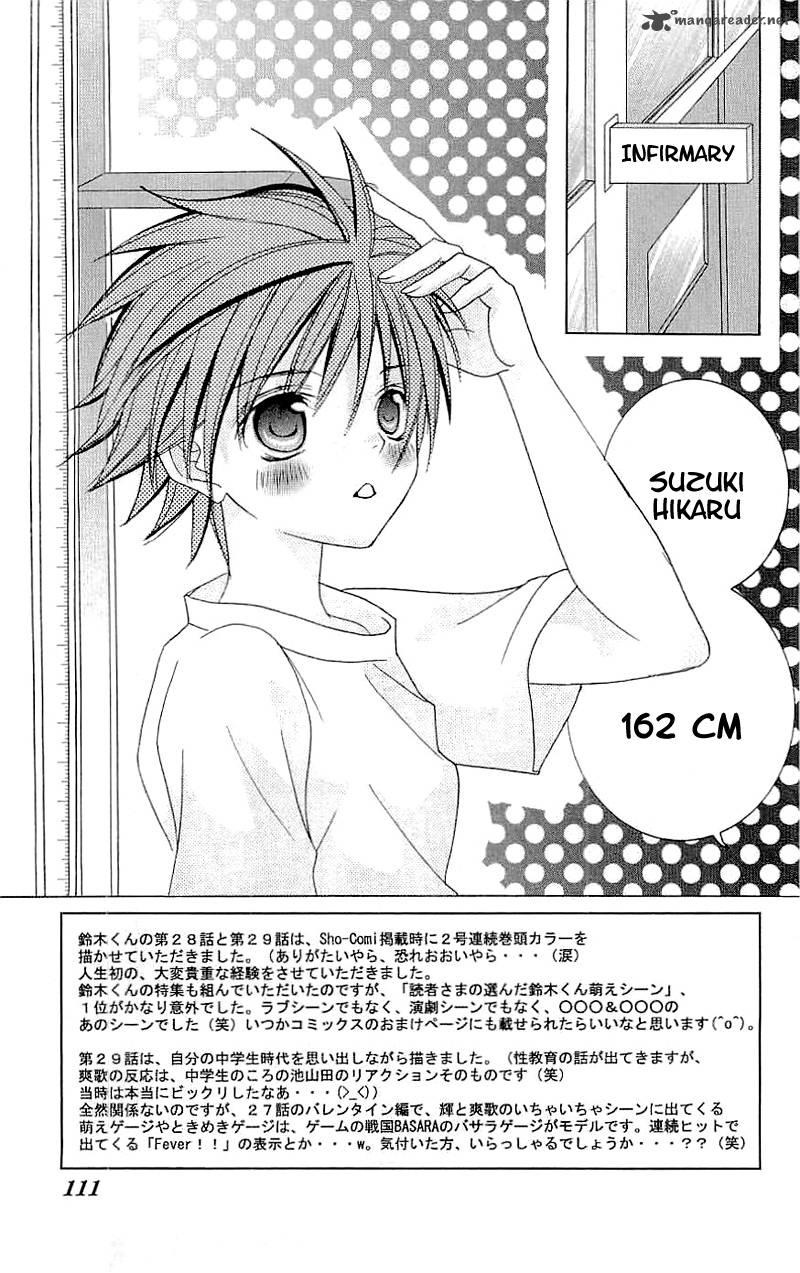 suki_desu_suzuki_kun_29_5