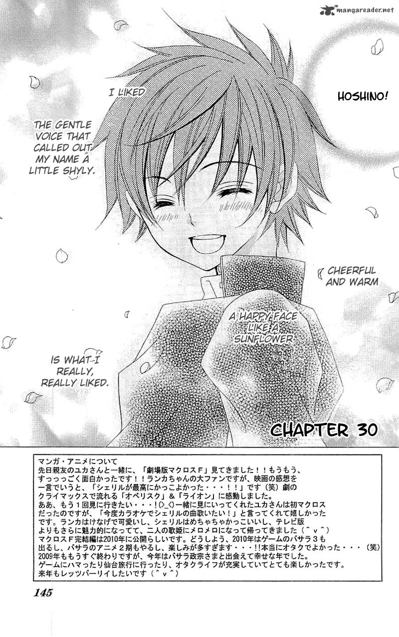 suki_desu_suzuki_kun_30_1