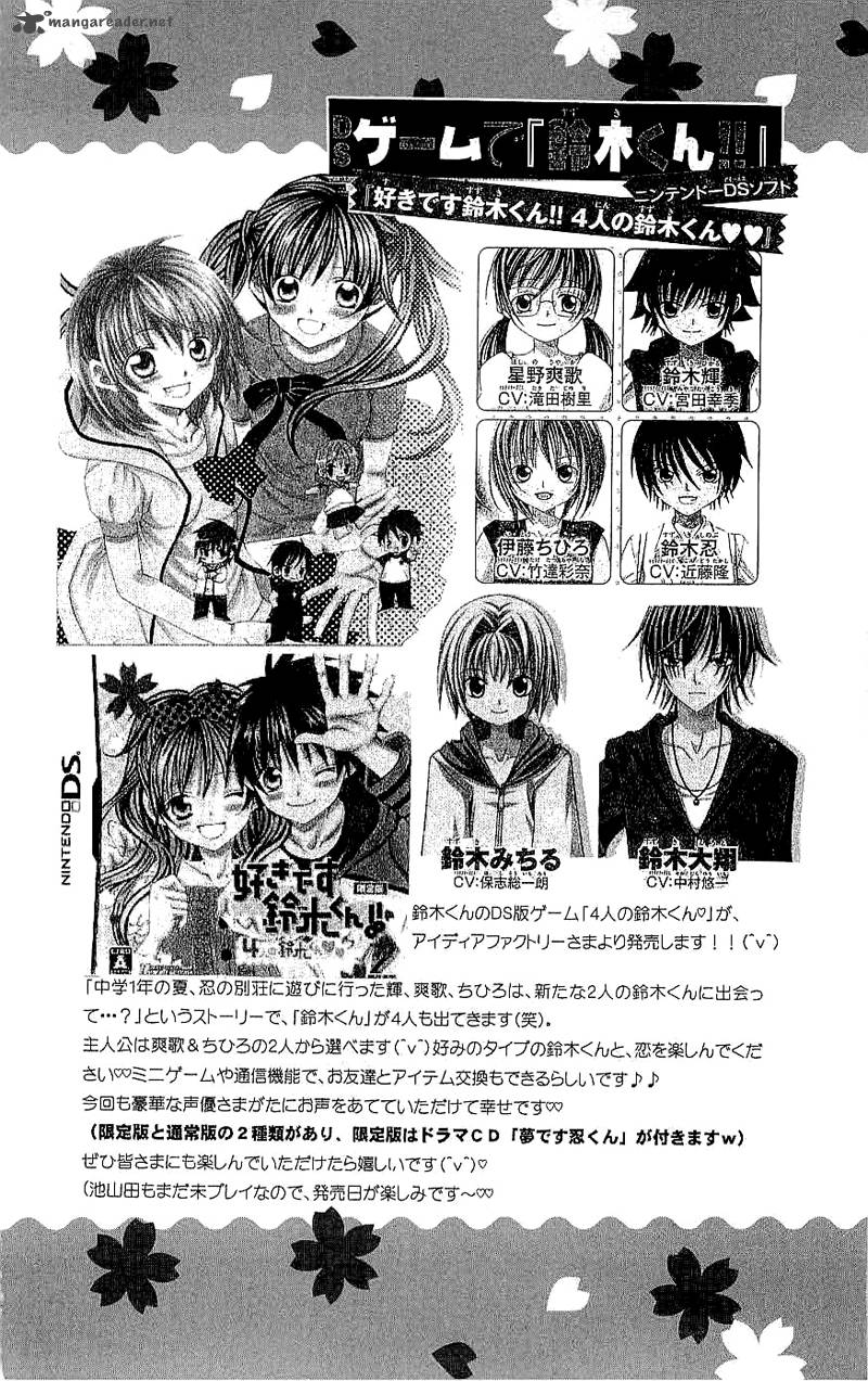 suki_desu_suzuki_kun_36_8