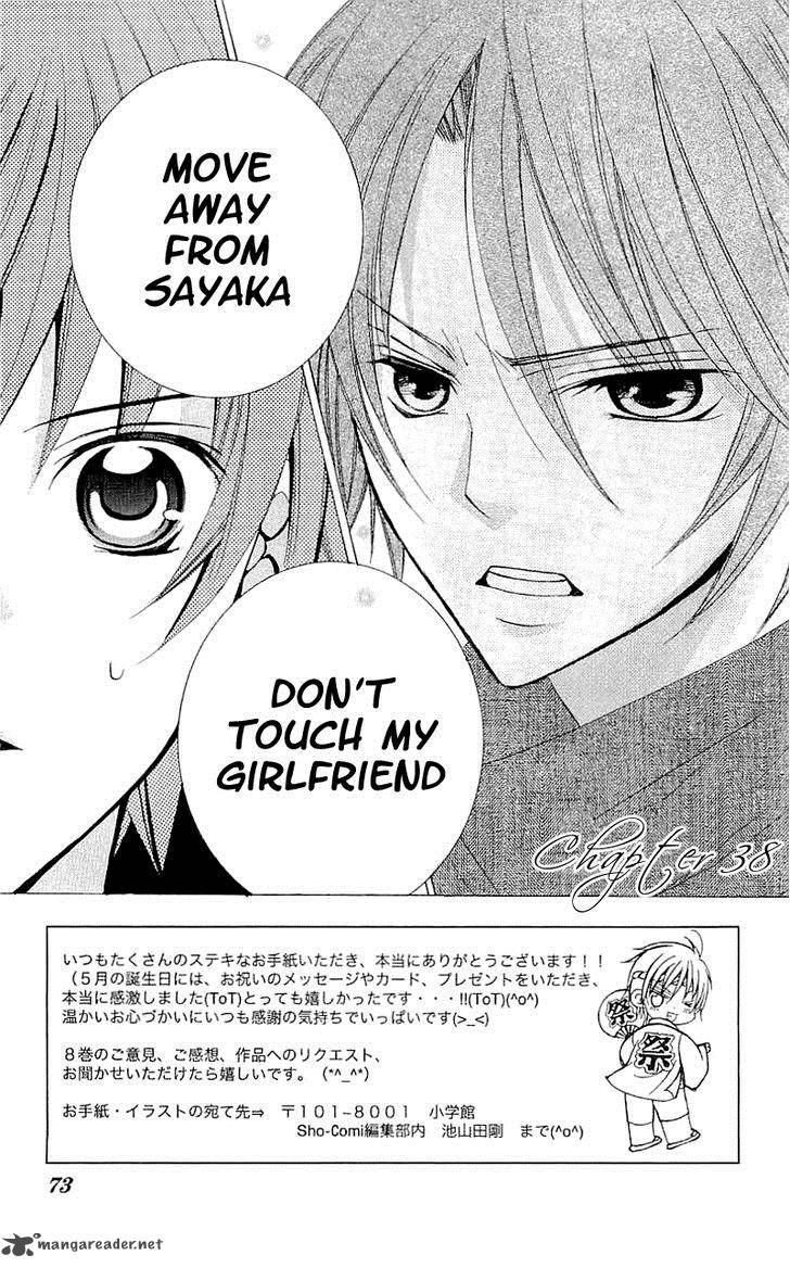 suki_desu_suzuki_kun_38_4