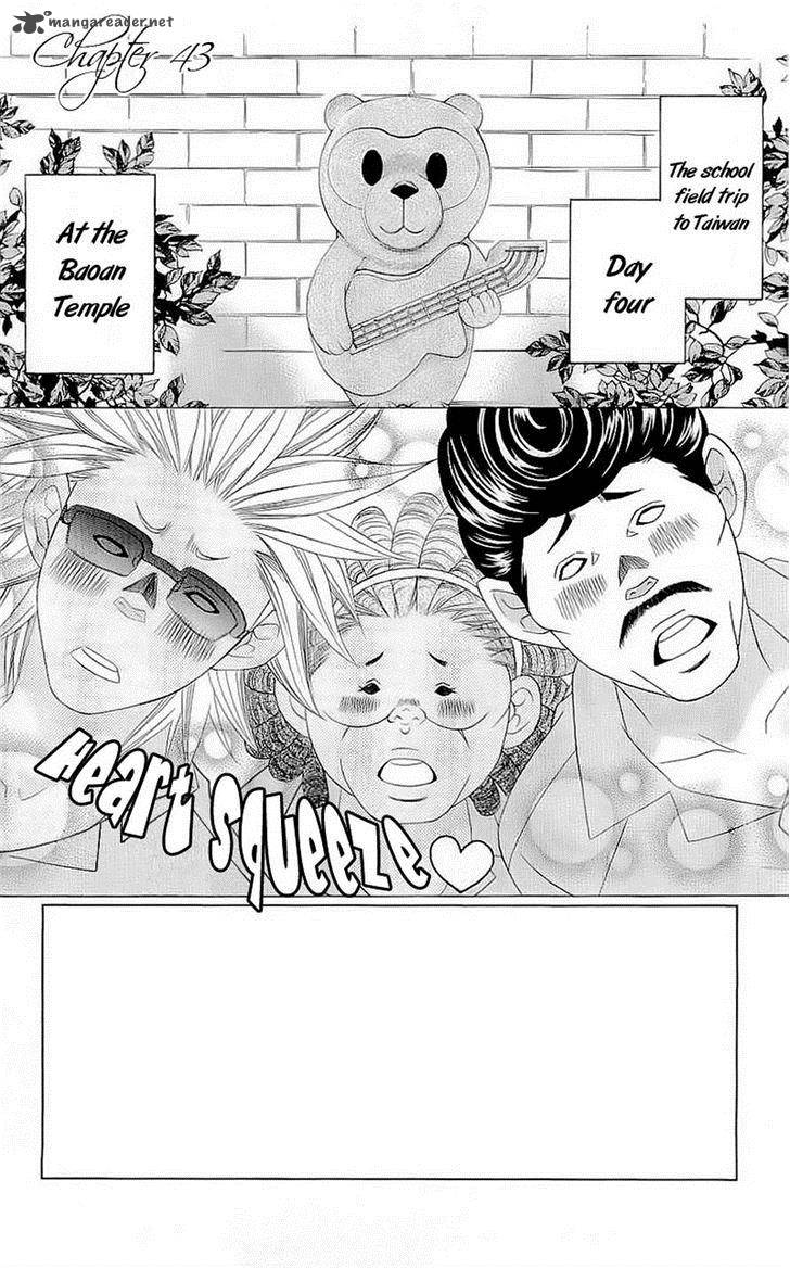 suki_desu_suzuki_kun_43_1