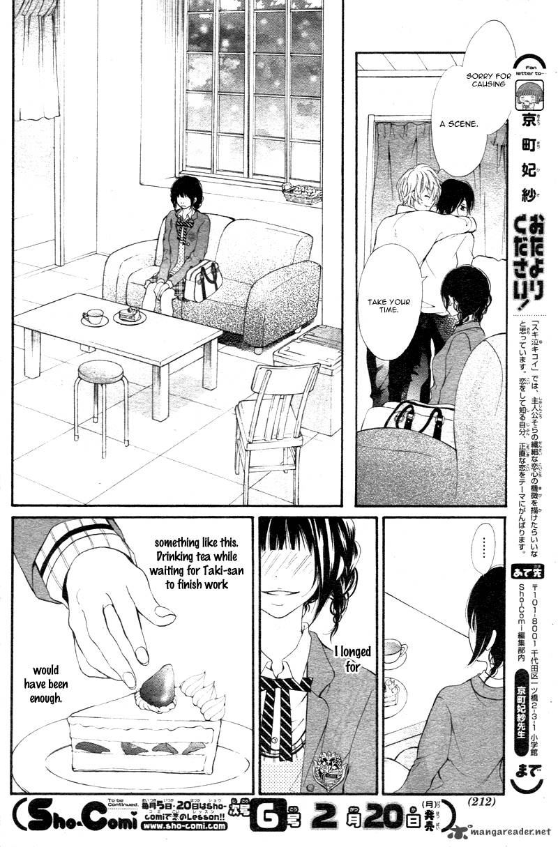 suki_natsuki_koi_1_32
