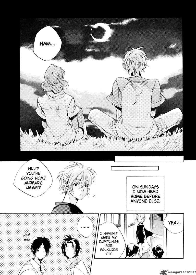 sukima_shiki_1_23