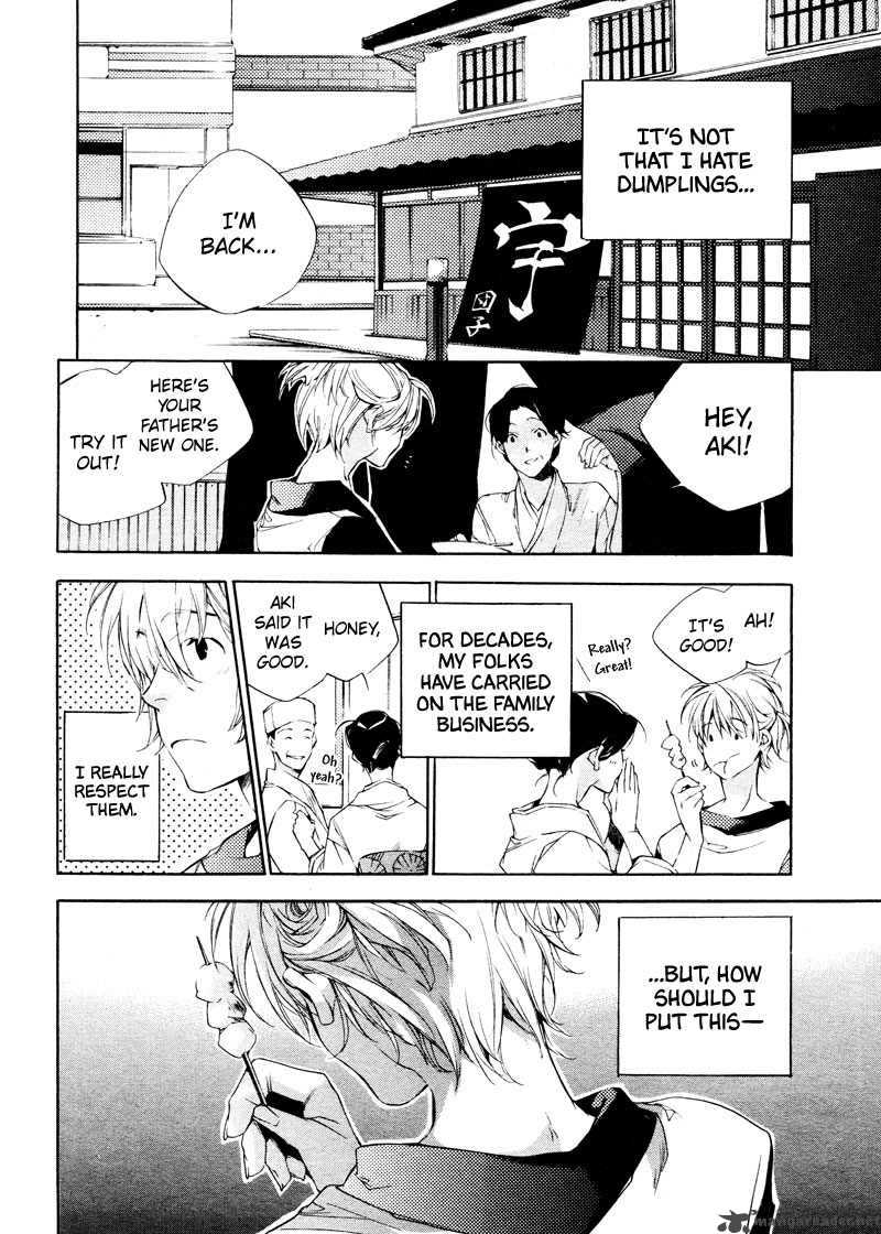 sukima_shiki_1_4