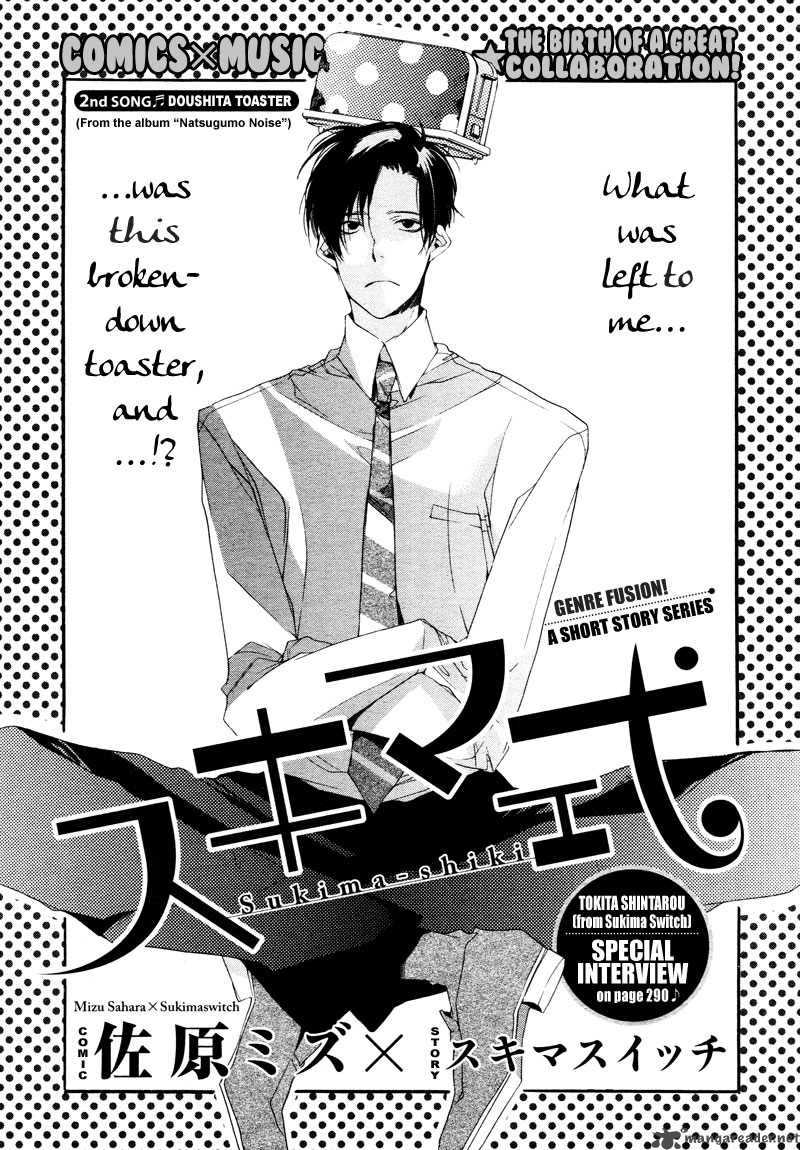 sukima_shiki_2_2