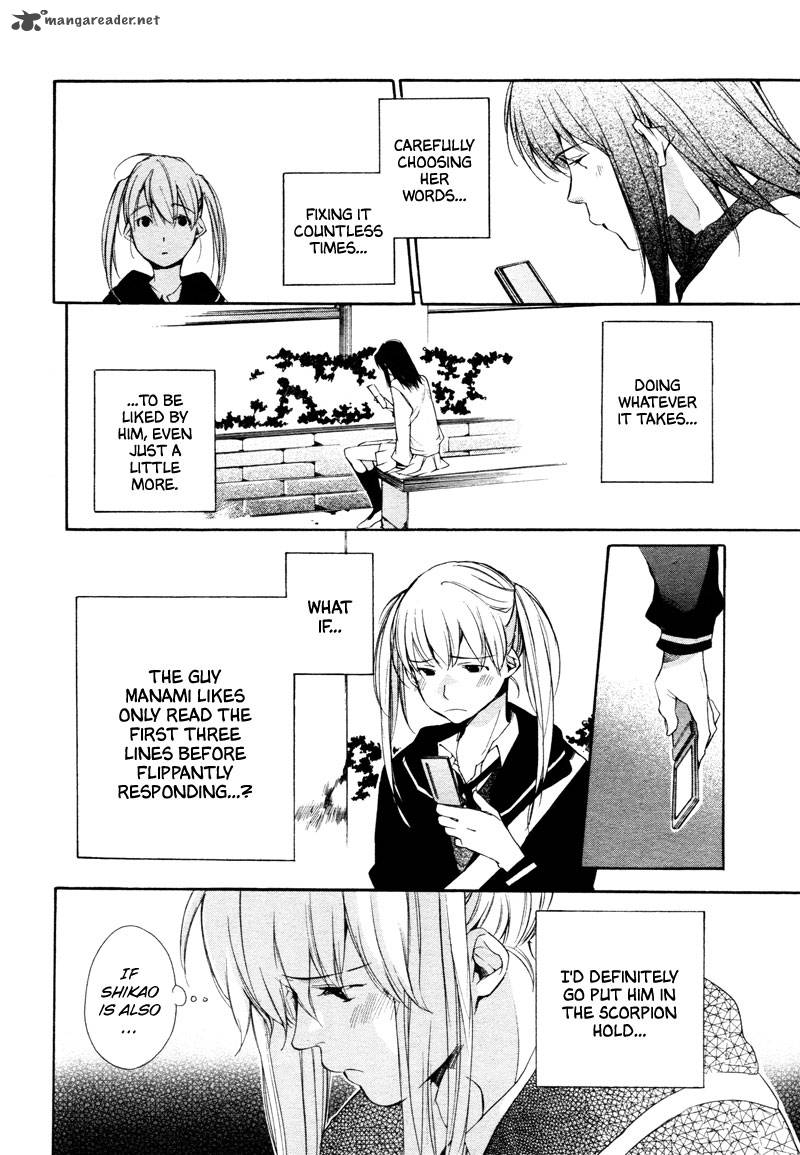 sukima_shiki_3_16