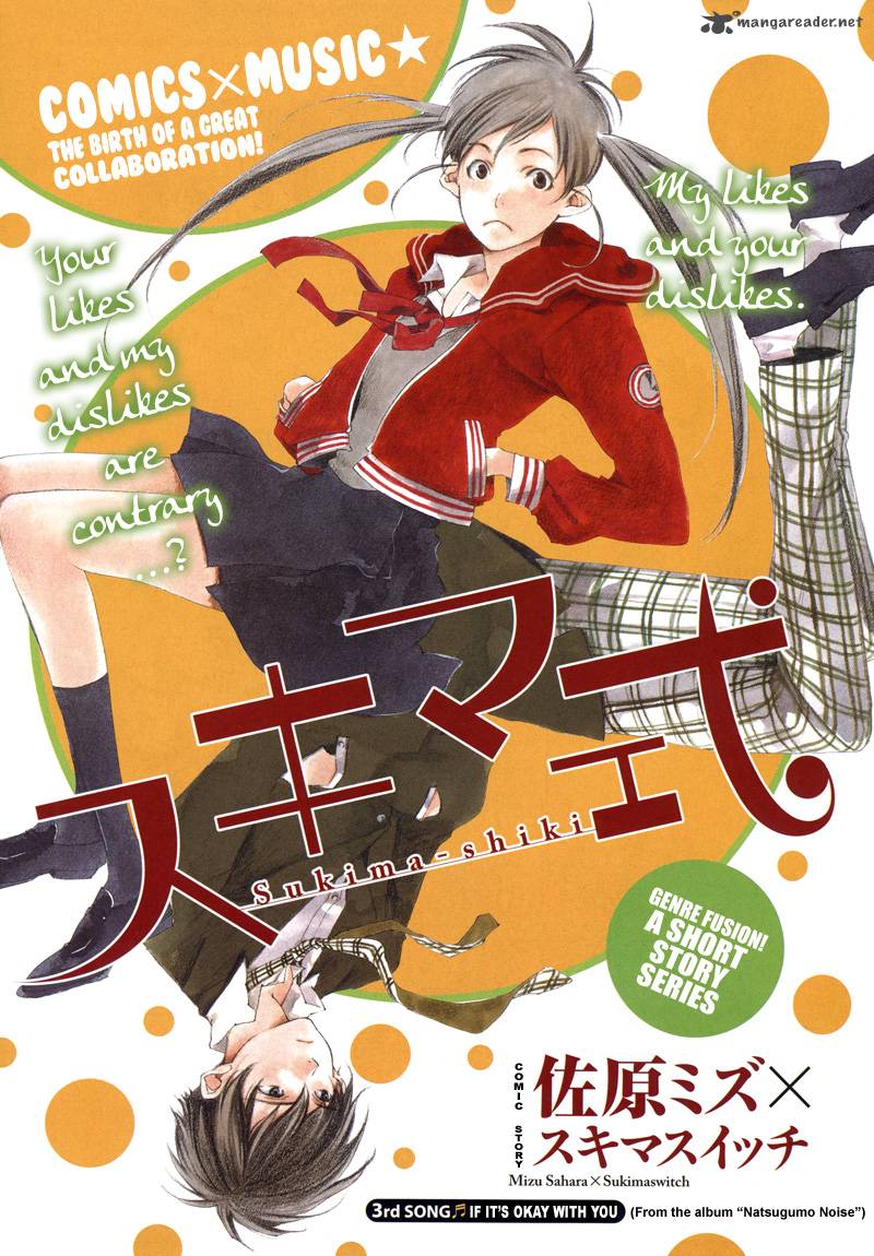sukima_shiki_3_2