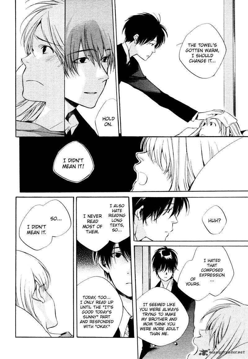sukima_shiki_3_20