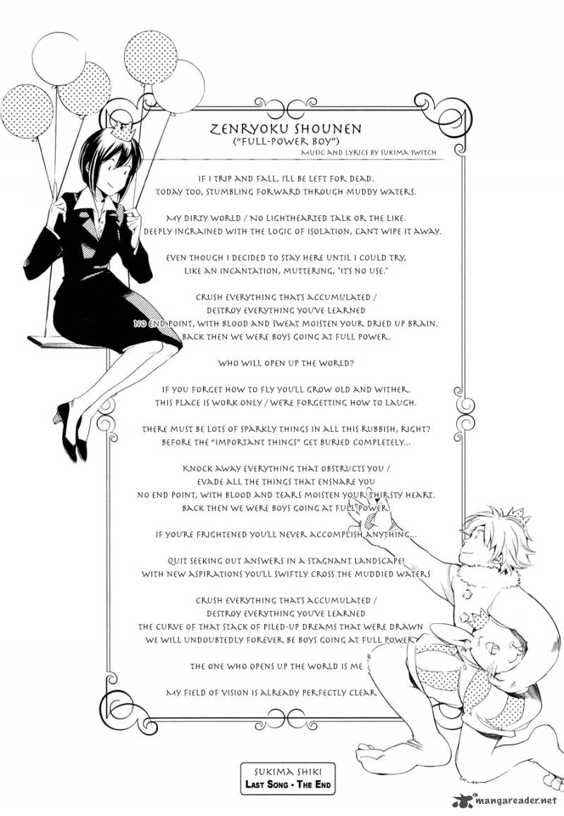 sukima_shiki_6_37