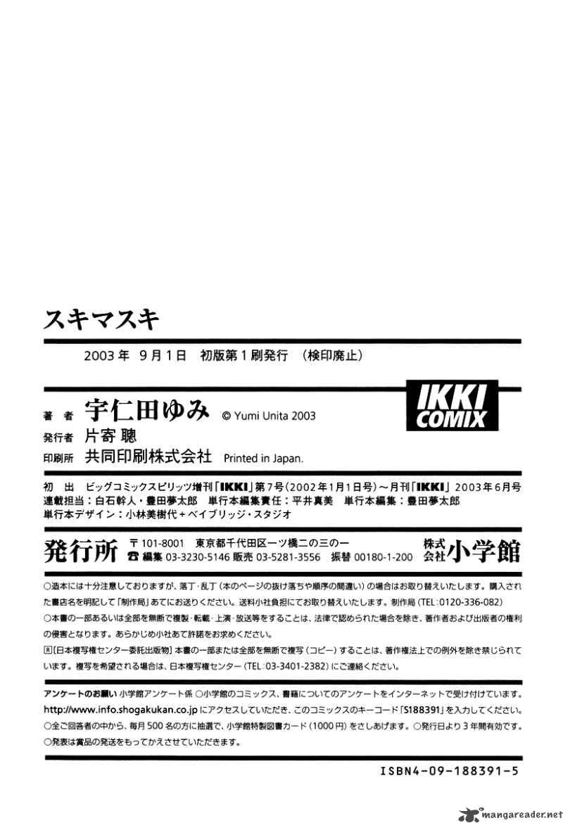 sukima_suki_10_27