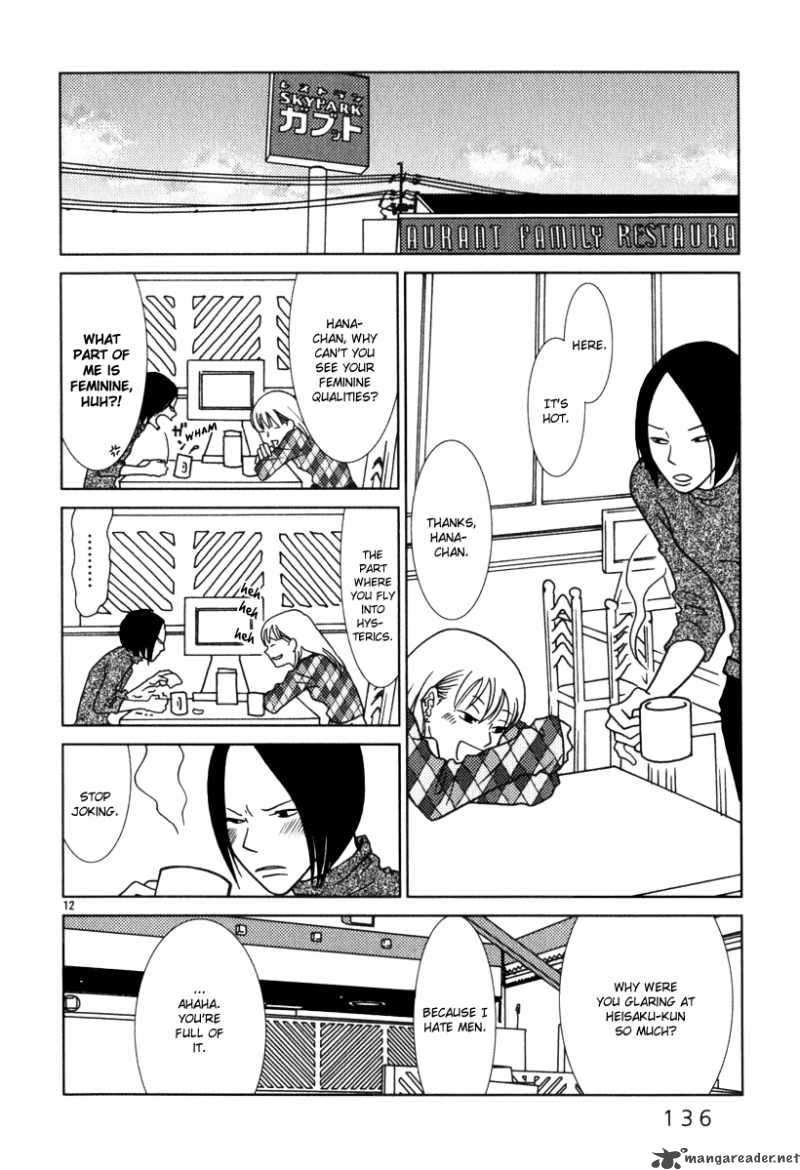 sukima_suki_7_13