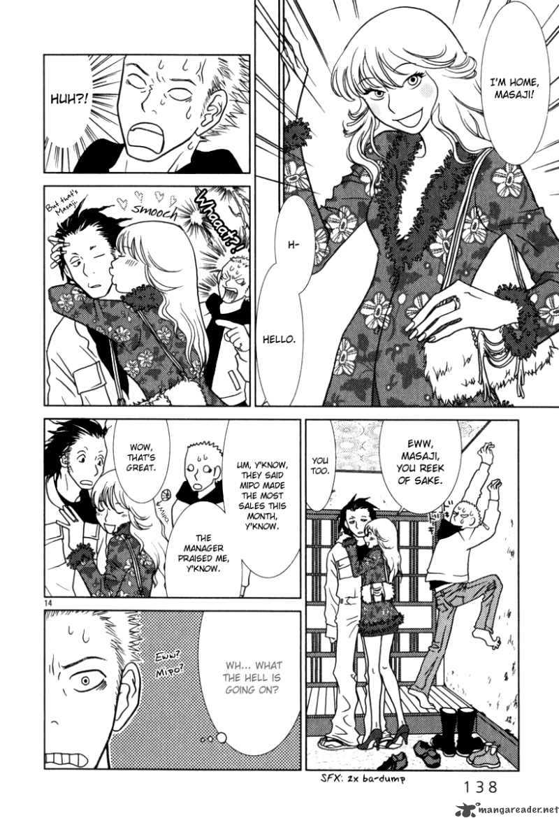 sukima_suki_7_15