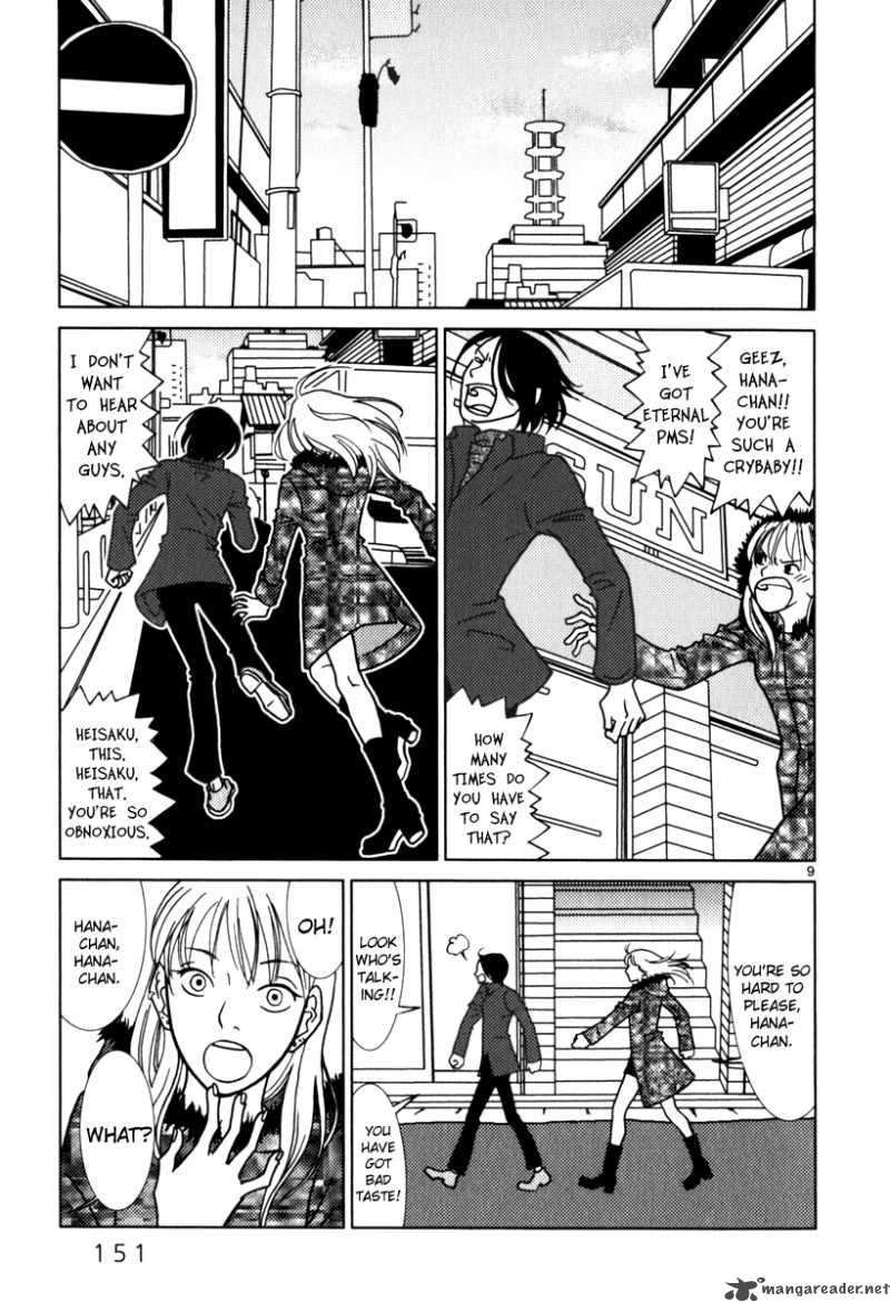 sukima_suki_8_10
