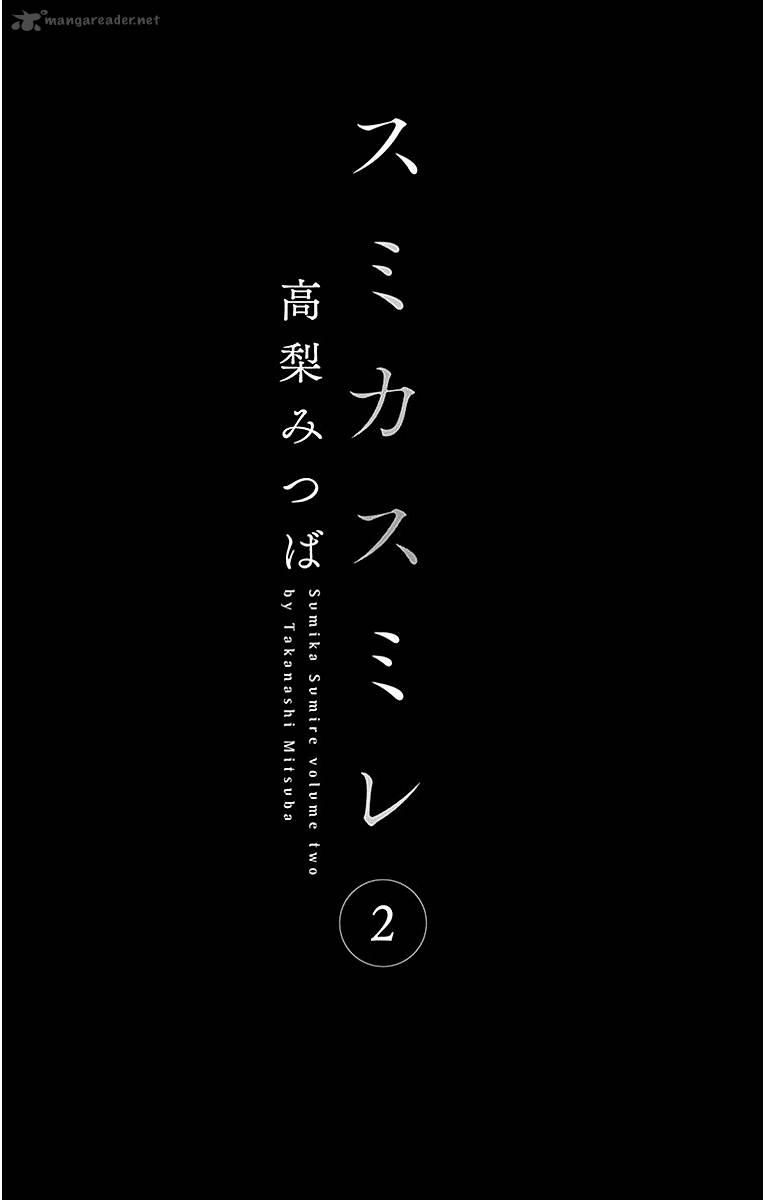 sumika_sumire_5_4