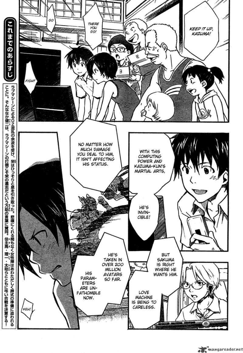 summer_wars_8_15