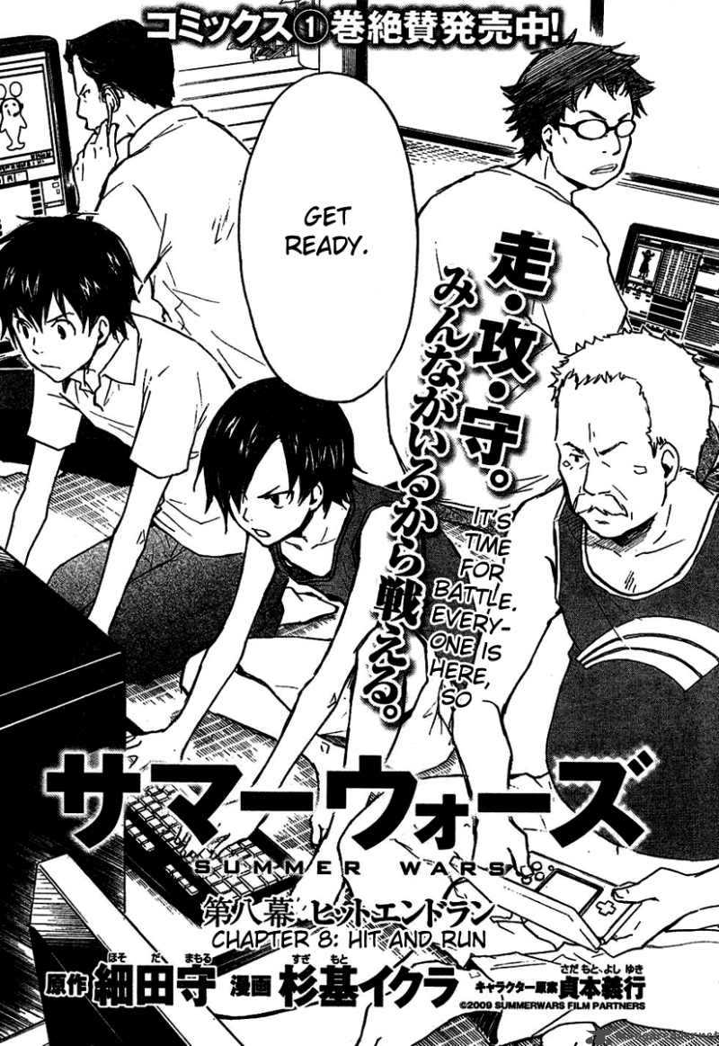 summer_wars_8_7