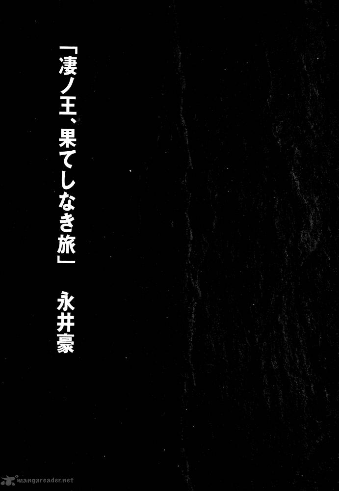 susanoo_nagai_go_11_50