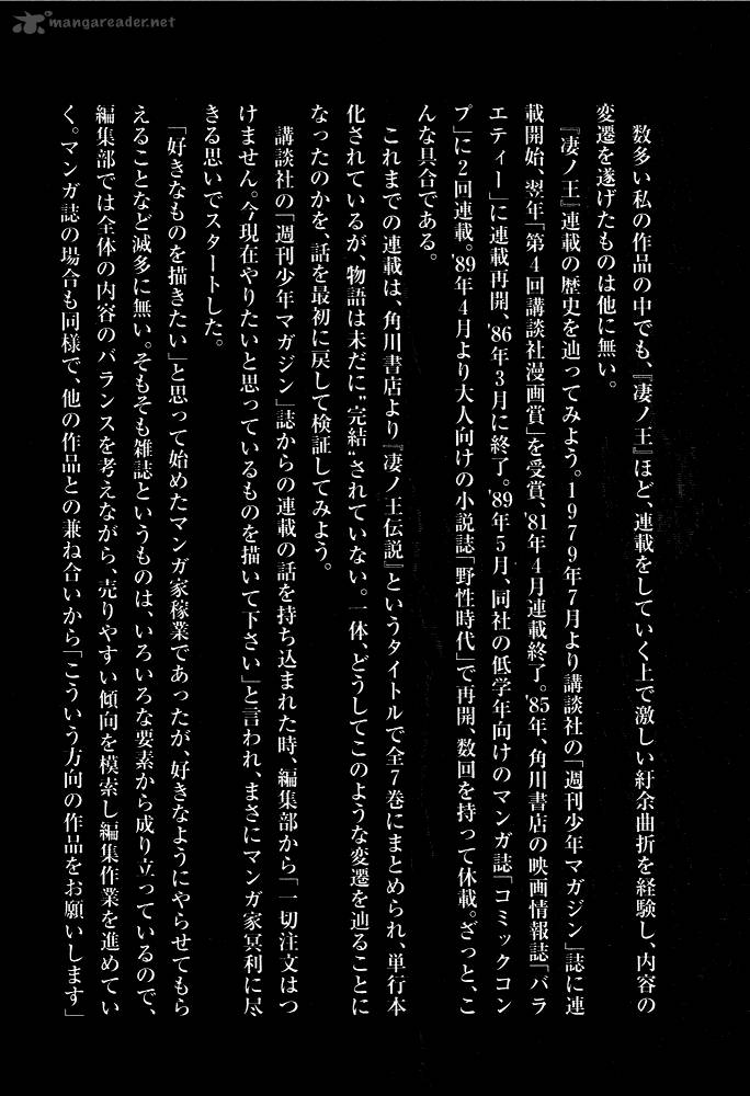 susanoo_nagai_go_11_51