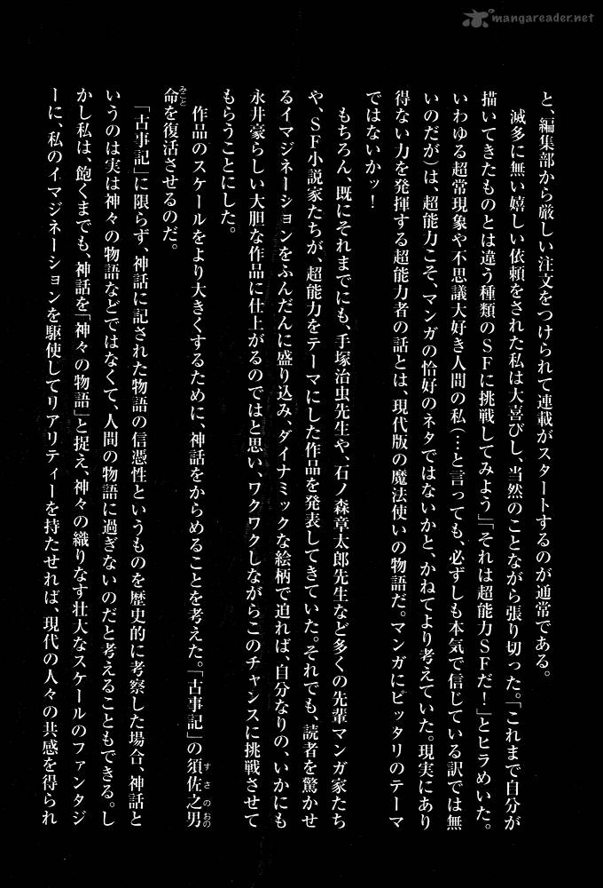 susanoo_nagai_go_11_52