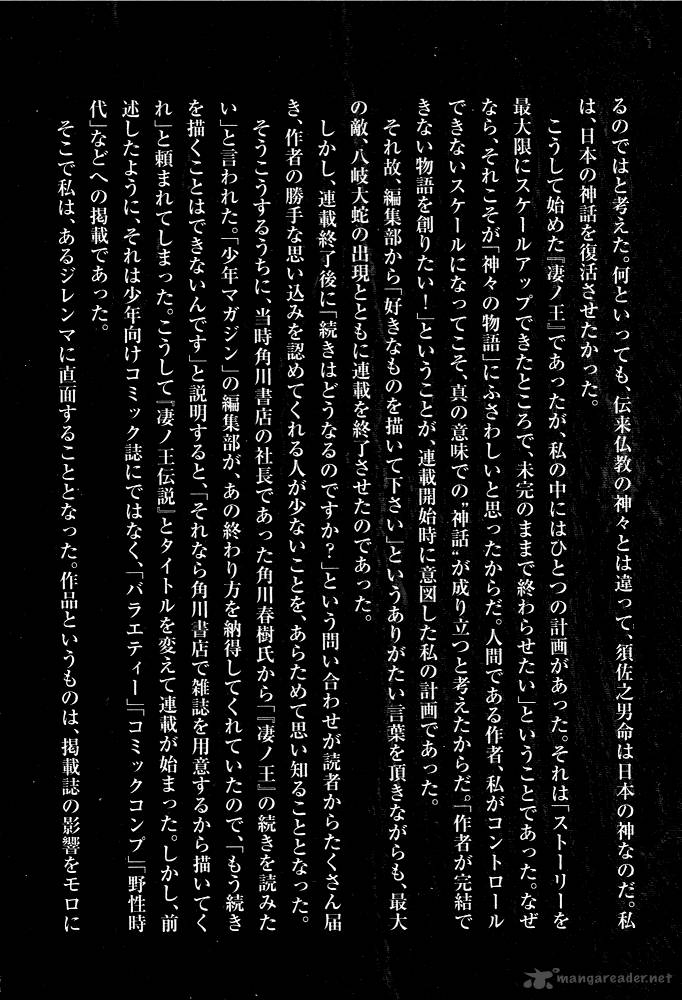 susanoo_nagai_go_11_53