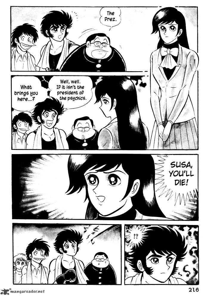 susanoo_nagai_go_26_12