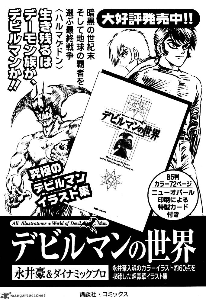 susanoo_nagai_go_28_50