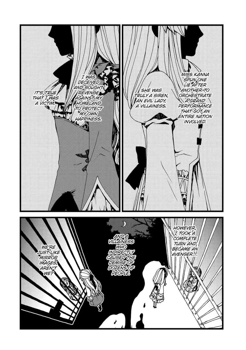 sute_akuyaku_reijou_wa_kaibutsu_ni_otogibanashi_wo_kataru_21_4