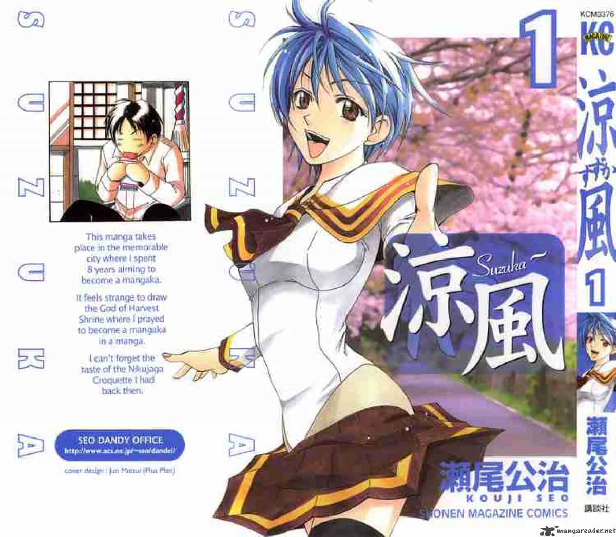 suzuka_0_61
