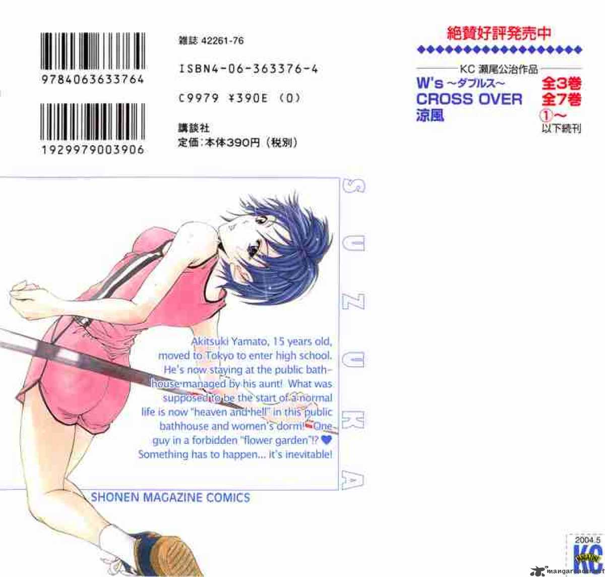 suzuka_0_62