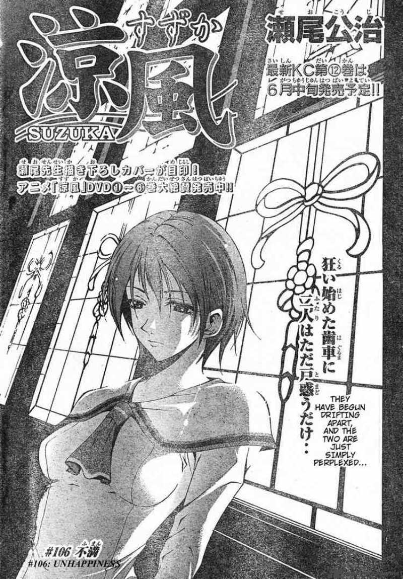 suzuka_106_1