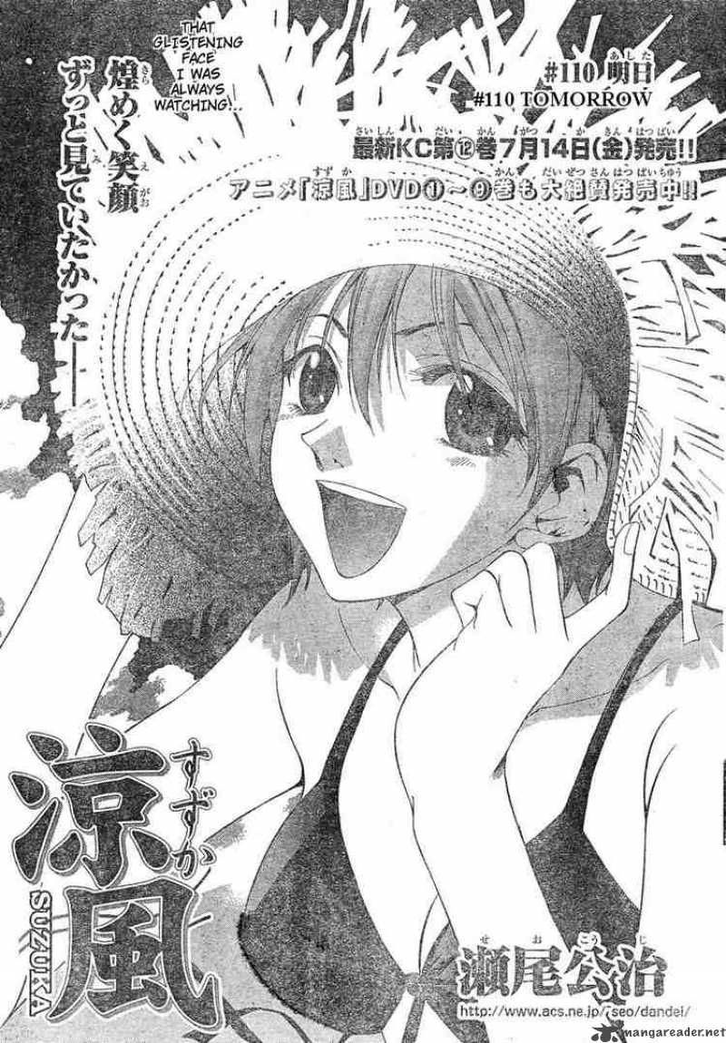 suzuka_110_1
