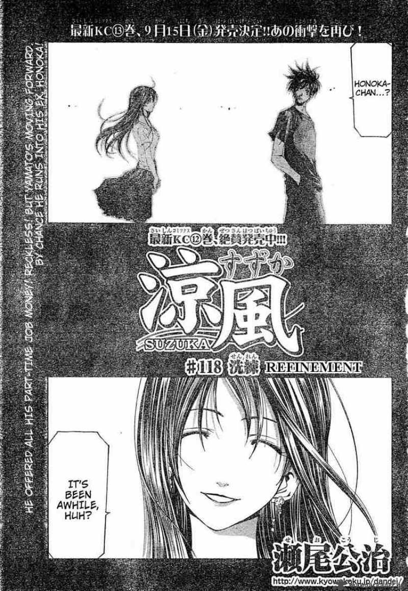 suzuka_118_1