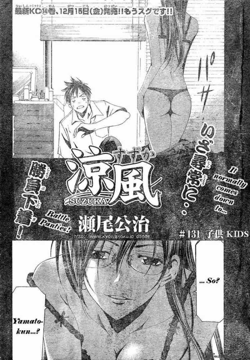 suzuka_131_2