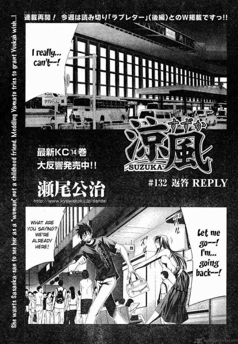 suzuka_132_1