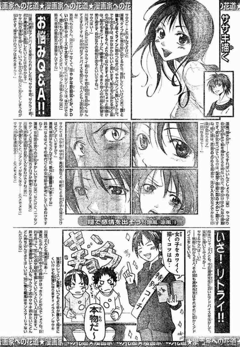 suzuka_139_20