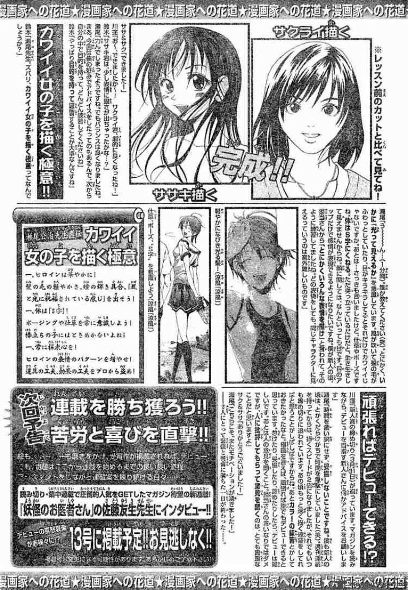suzuka_139_21